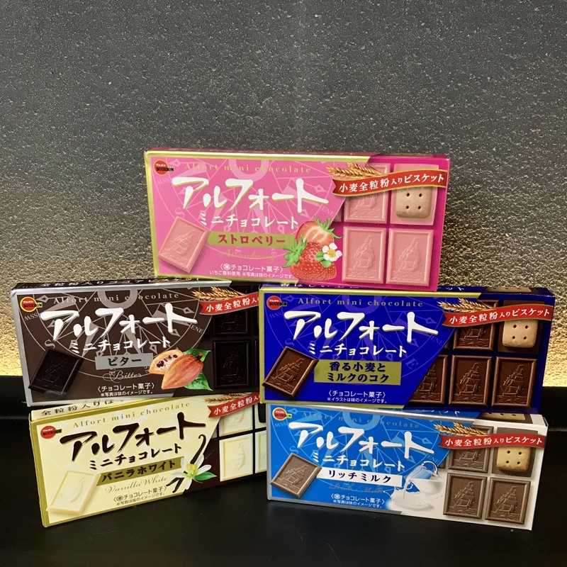 🇯🇵 Bourbon Alfort Mini Chocolate All Variants