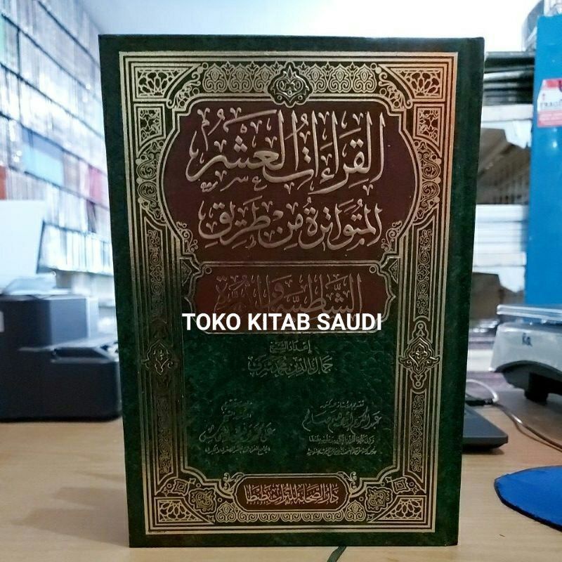

Qiro'ah asyroh mutawatiroh القراءات العشر المتواترة