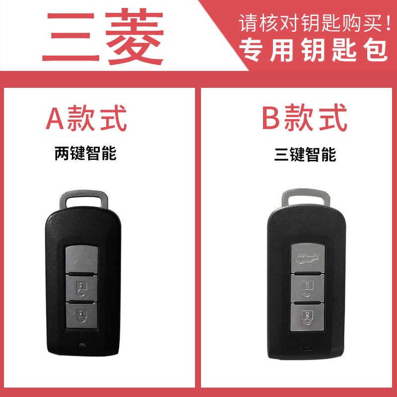 leather Style Keyless Remote Car Key Leather Protection Cover Casing key case For Mitsubishi logo Triton Outlander Mirage ASX Lancer EVO PAJERO GRANDIS GALANT Xpander