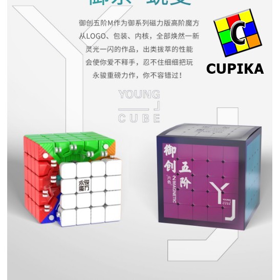 Rubik 5x5 Yongjun YuChuang V2m V2 M 5x5 Stickerless magnetic Original