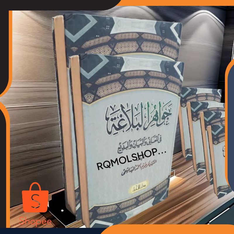 jawahirul balaghah fil ma'ani wal bayan wal ibadi'i jawhir balaghah Terlaris