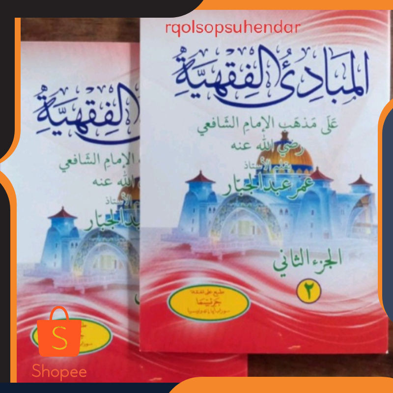 matan mabadiul fiqhiyah juz 2 Terlaris