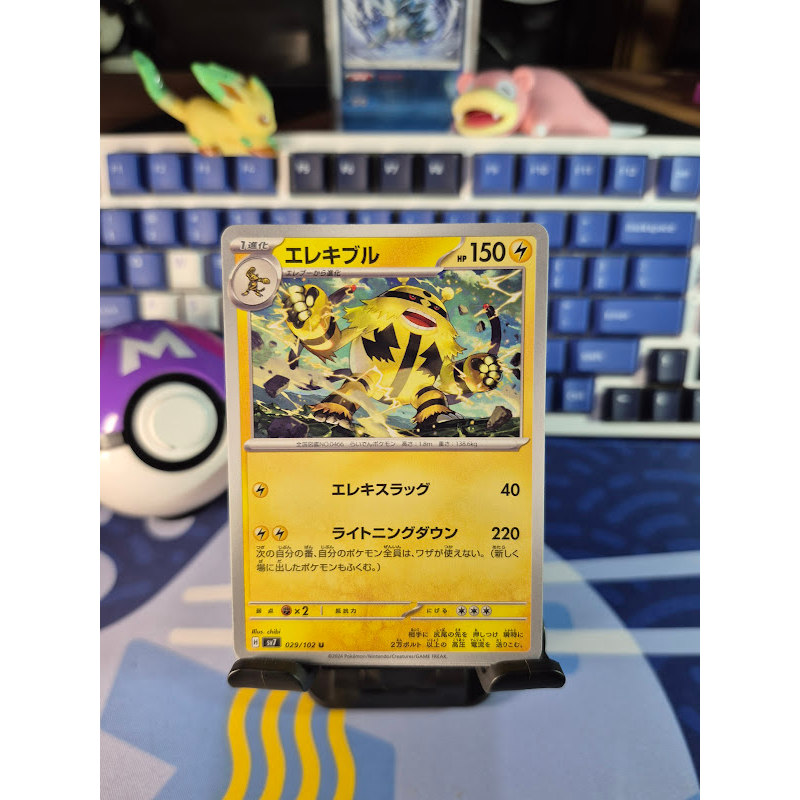 Electivire 029/102 U - Pokemon TCG Japanese
