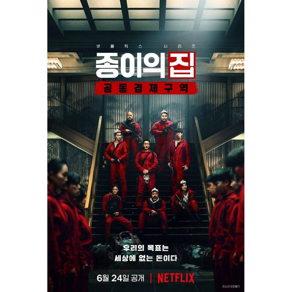 Money Heist: Korea Part 1 - Drama Korea - Drakor - By Creahtiv