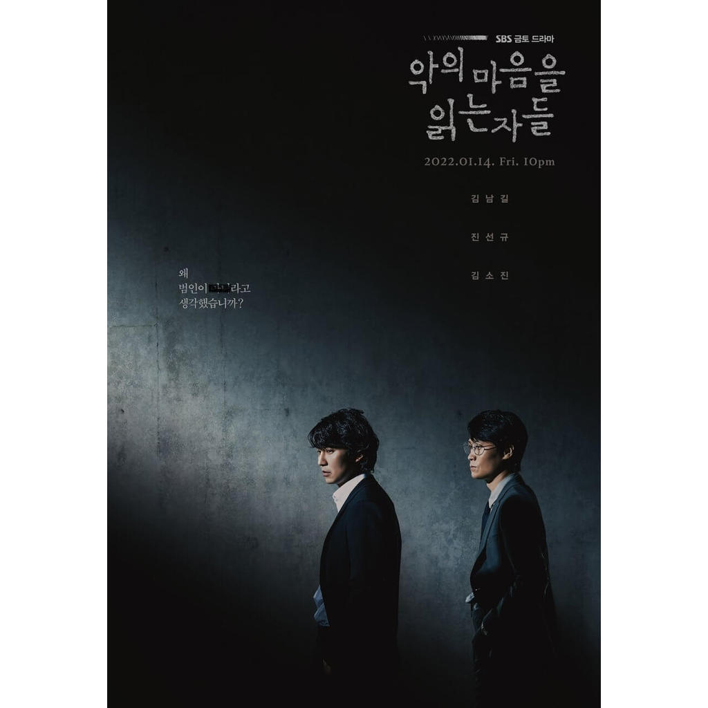 Through the Darkness - Drama Korea - Drakor - By Creahtiv