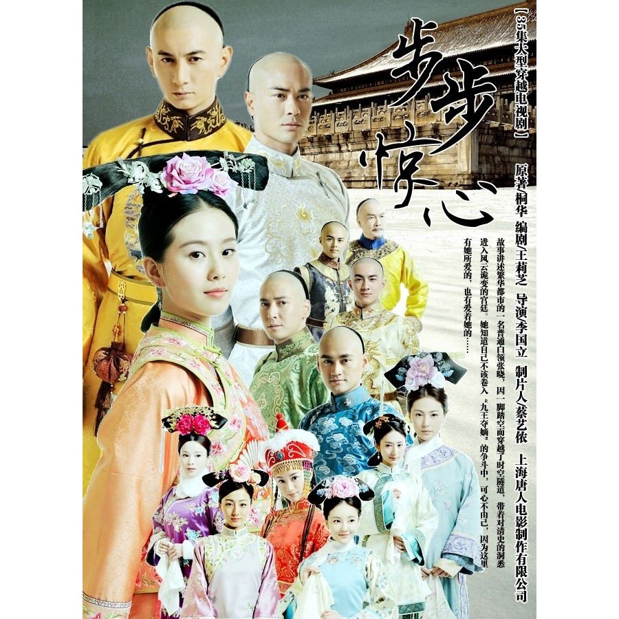 Scarlet Heart - Drama China - DraCin - By Creahtiv