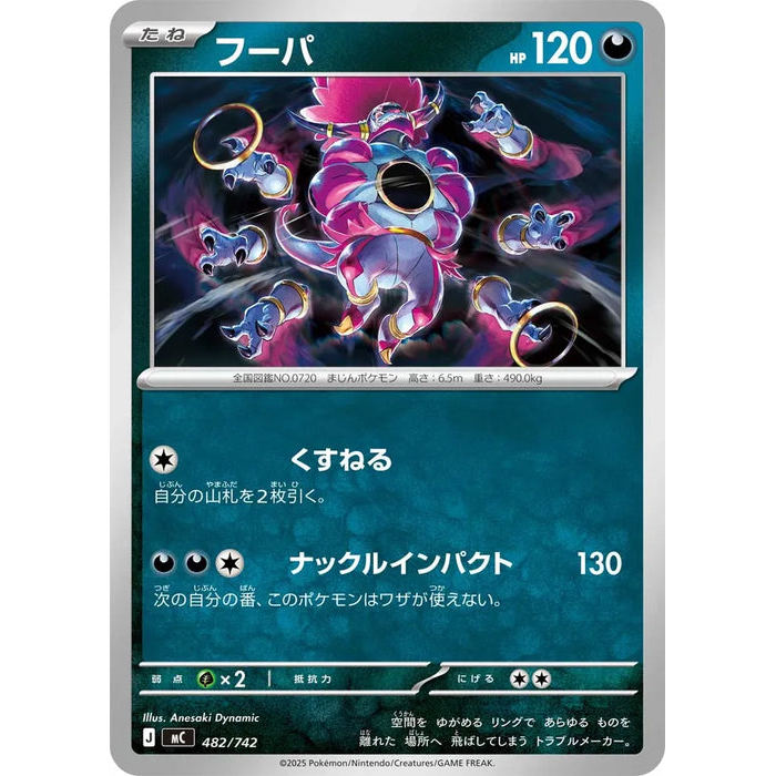 Hoopa 482/742 | Starter Deck 100 | Kartu Pokemon TCG Jepang/Japanese/Japan | Non Holo Foil