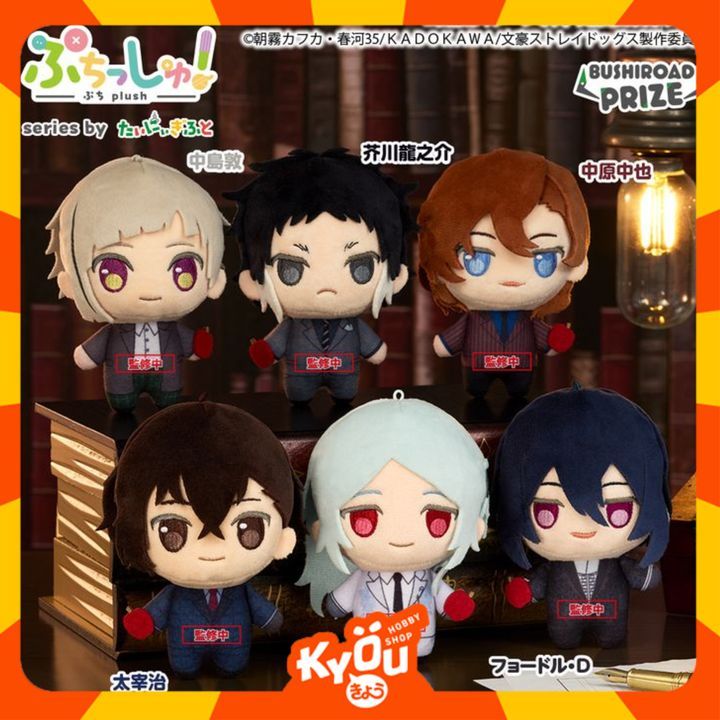 Nakajima - Dazai - Fyodor D. - Chuya - Ryunosuke - Tatsuhiko Puchish Plush Bungo Stray Dogs (12cm)