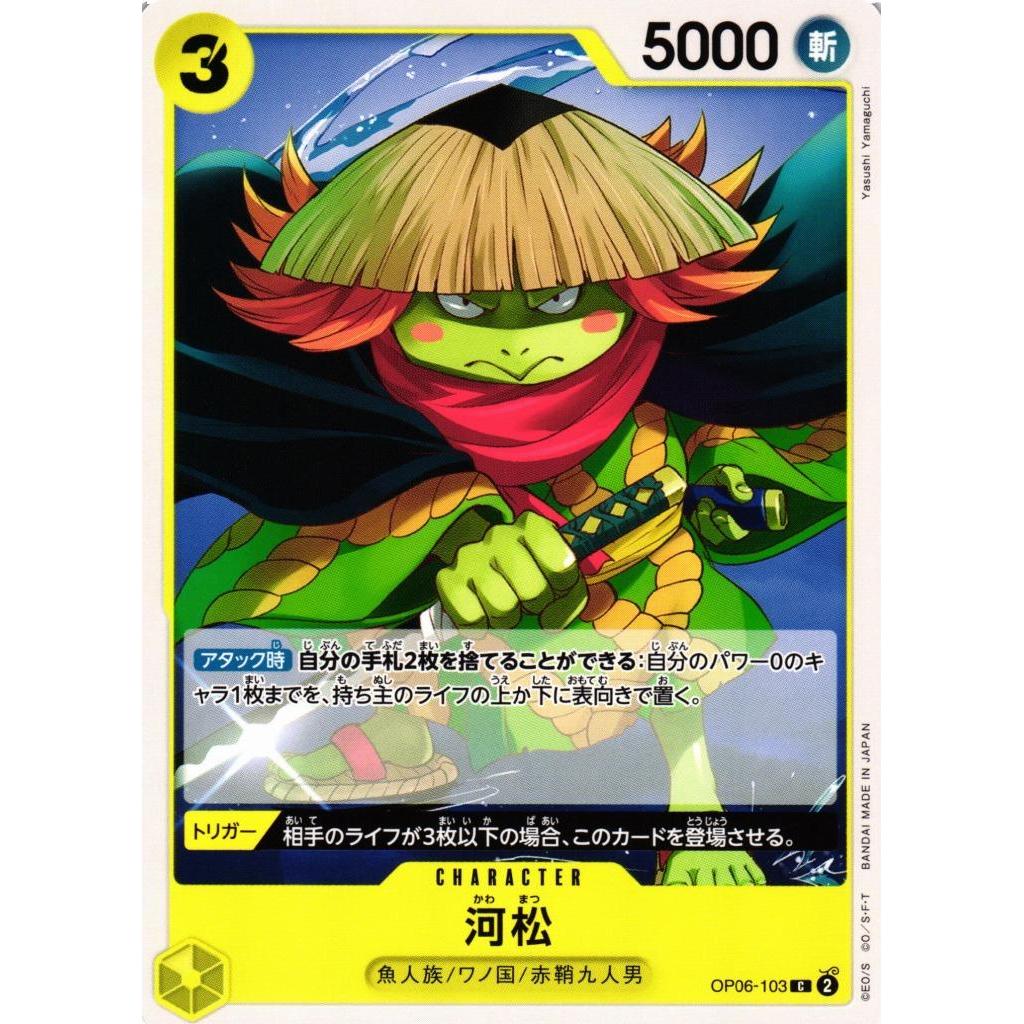 Kawamatsu [OP06] OP06-103 | Kartu One Piece TCG Jepang/Japanese/Japan | Non Holo Foil