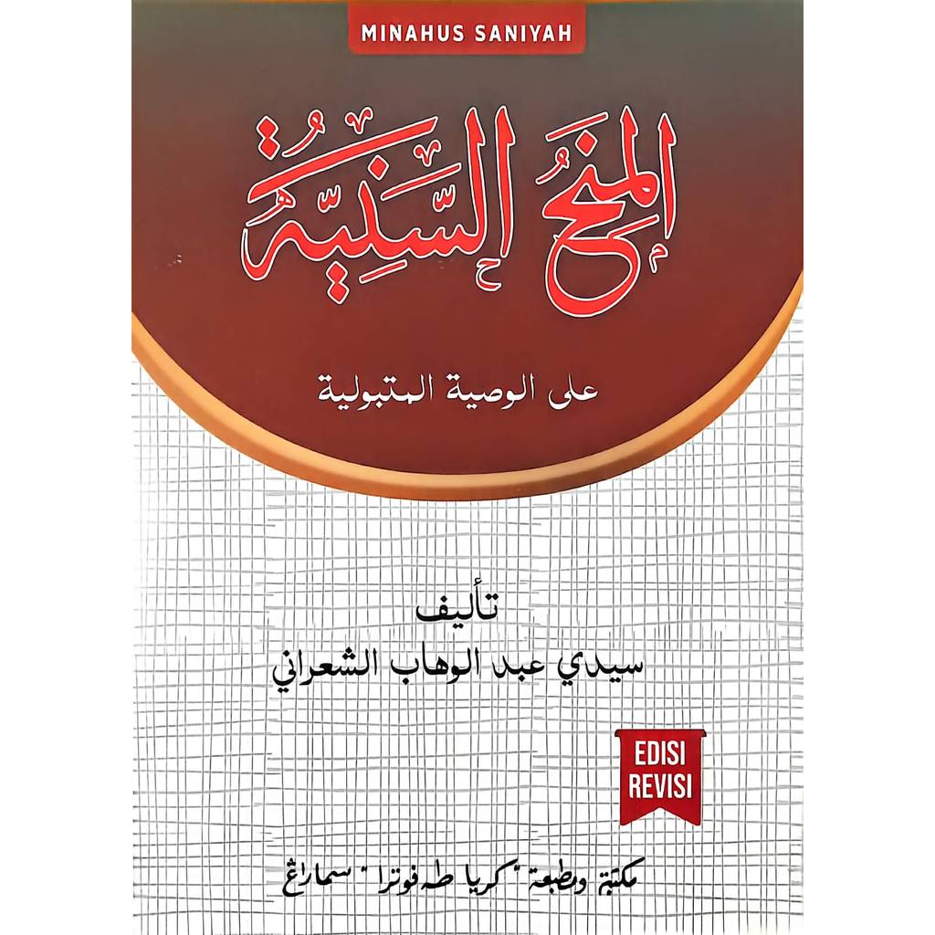 Kitab SYARAH ALMINAHUSSANIYAH - Toha Putra
