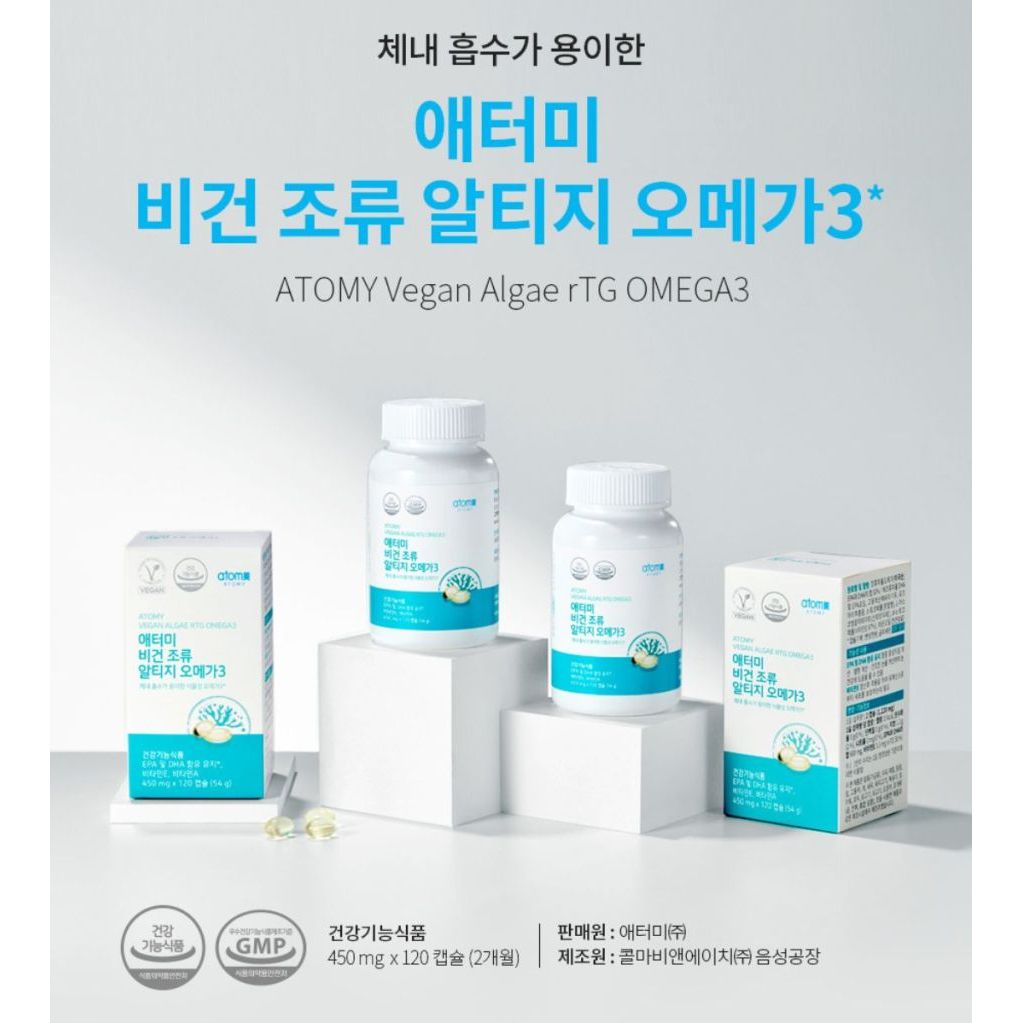 Atomy Vegan Algae RTG Omega 3 EPA DHA Lancar Darah, Mata Kering