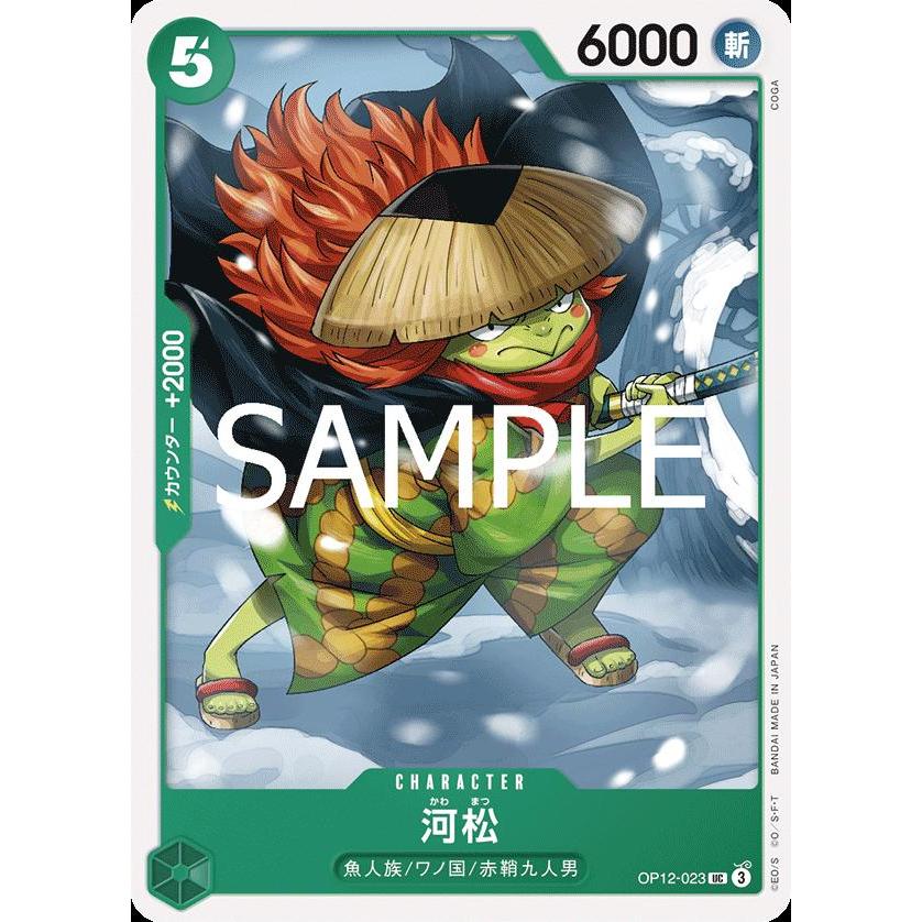Kawamatsu [OP12] OP12-023 | Kartu One Piece TCG Jepang/Japanese/Japan | Non Holo Foil