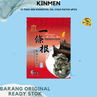 Kinmen Yi Tiao Gen Essential Oil Cold Patch 6pcs