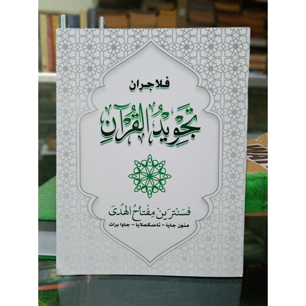 

penjelasan tazwid alquran