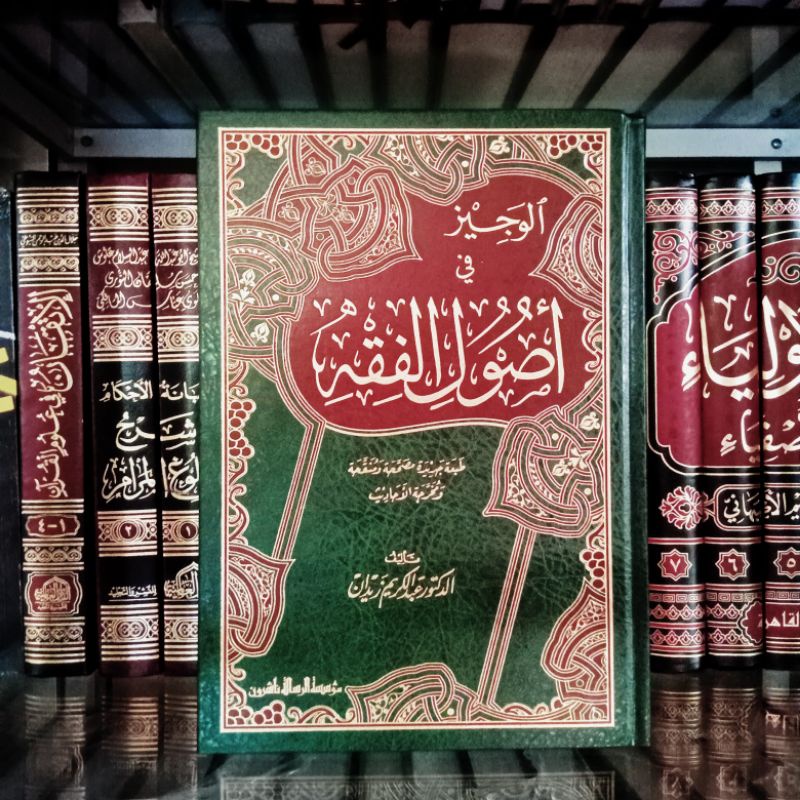 Al Wajiz fi Ushulil Fiqh | Al Wajiz Ushul Fiqih Abdul Karim Zidan