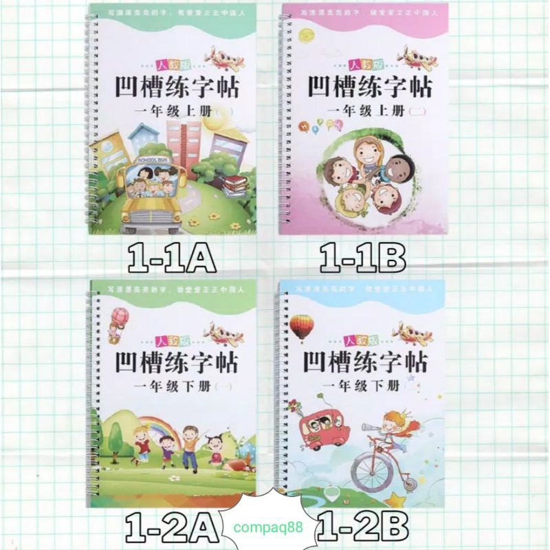 4 Set Buku Edukasi Ajaib Belajar Menulis Mandarin Kelas 1 / Buku Magic