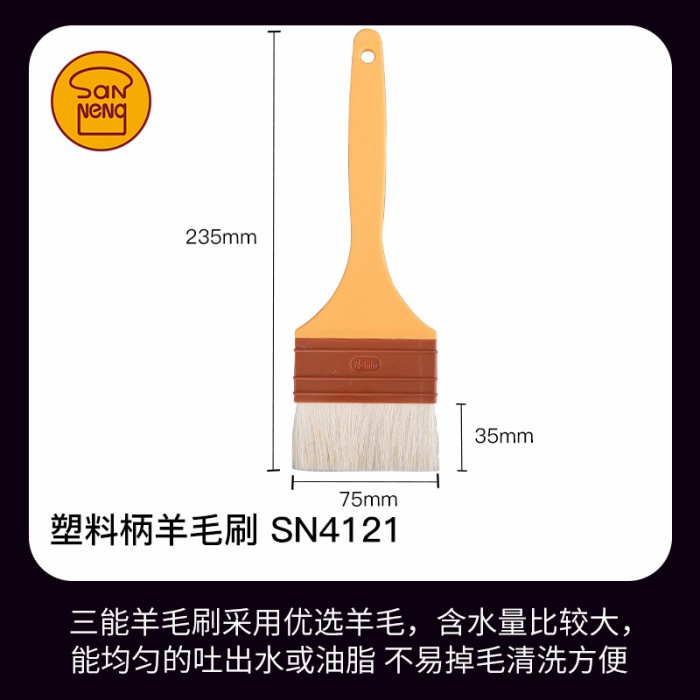 sanneng wool pastry brush 7.5cm SN4121/ kuas oles roti gagang plastik