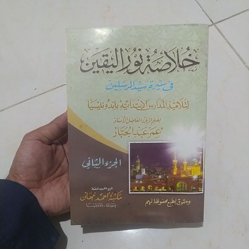 KHULASOH NURUL YAQIN 2