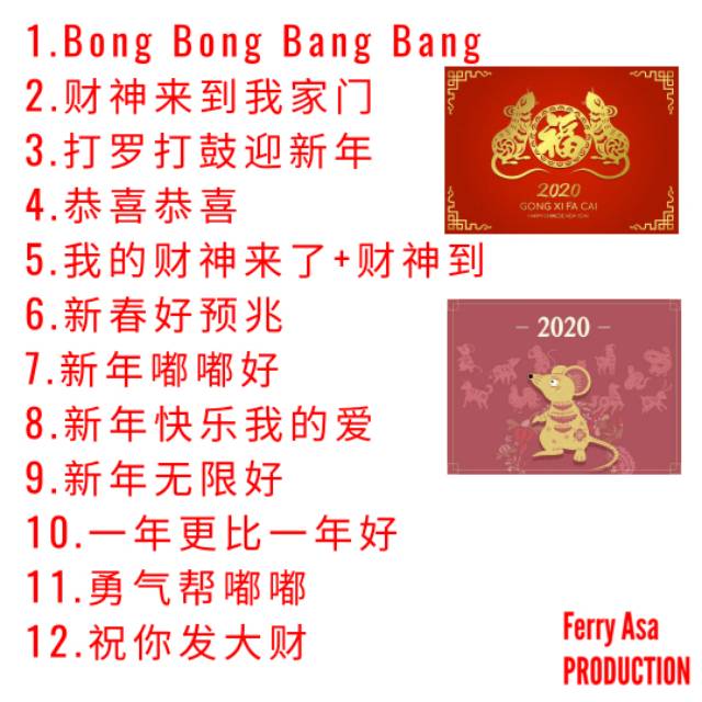 CD Lagu-Lagu Imlek 2020 Kualitas CD dan Audio dijamin  bagus