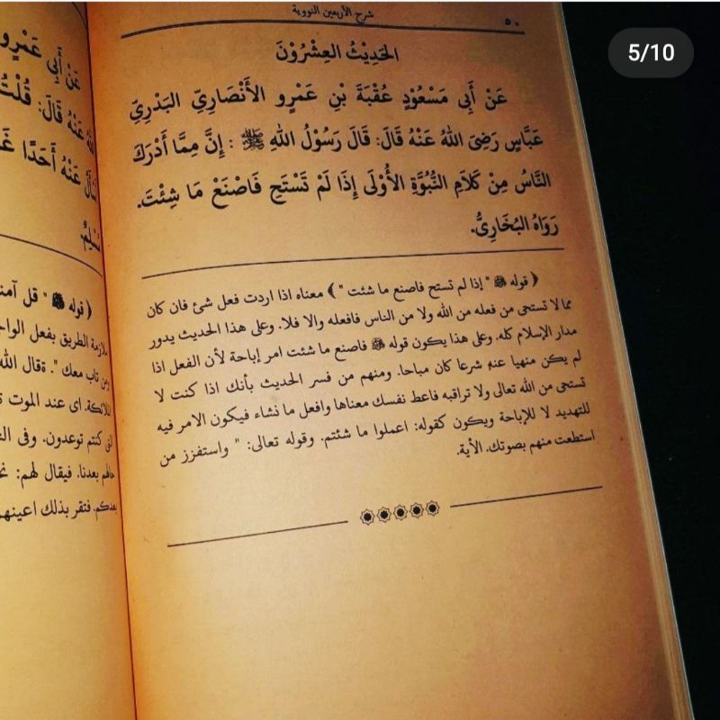 syarah arbain kosongan