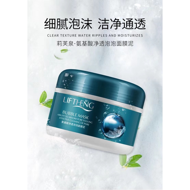 LIFTHENG AMINO ACID CLEAN BUBBLE MASK