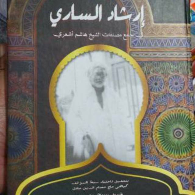 kitab irsadus sari,Irsyadus Sari Kumpulan kitab KH Hasyim Asy ari makna Pesantren Lengkap
