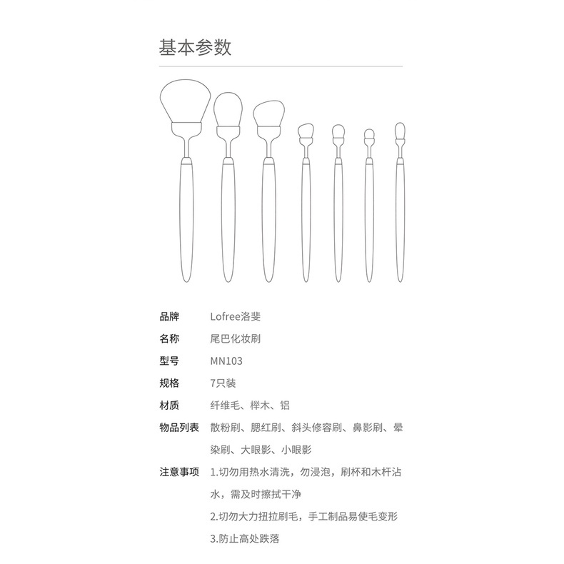 Lofree Tail Makeup Brush Set Skin-friendly Soft Face Makeup Brush Eye Shadow Blush Repair Beauty Makeup Brush from xiaomi