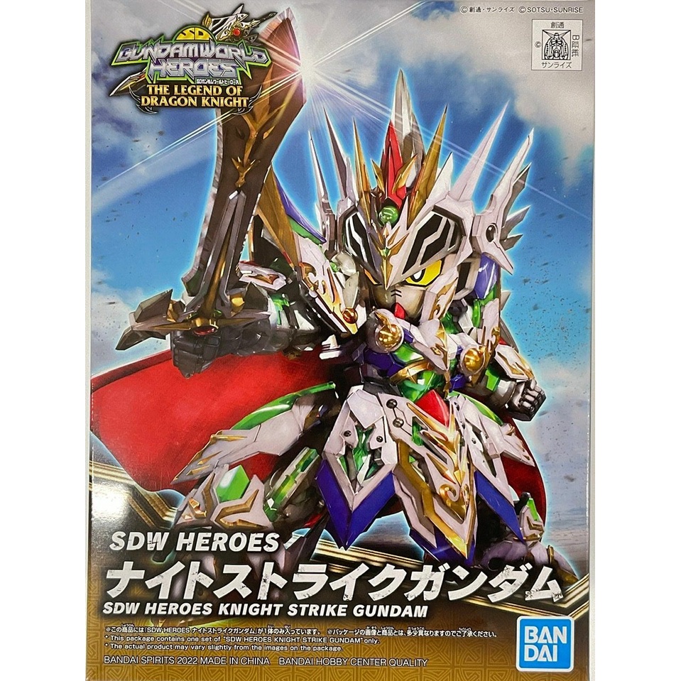 SDW Knight Strike Gundam SDW 21 SD Gundam World Heroes Knight LIMITED EDITION BANDAI