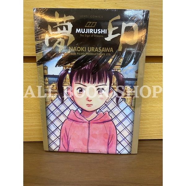 Komik Lc: Mujirushi The Sign Of Dreams