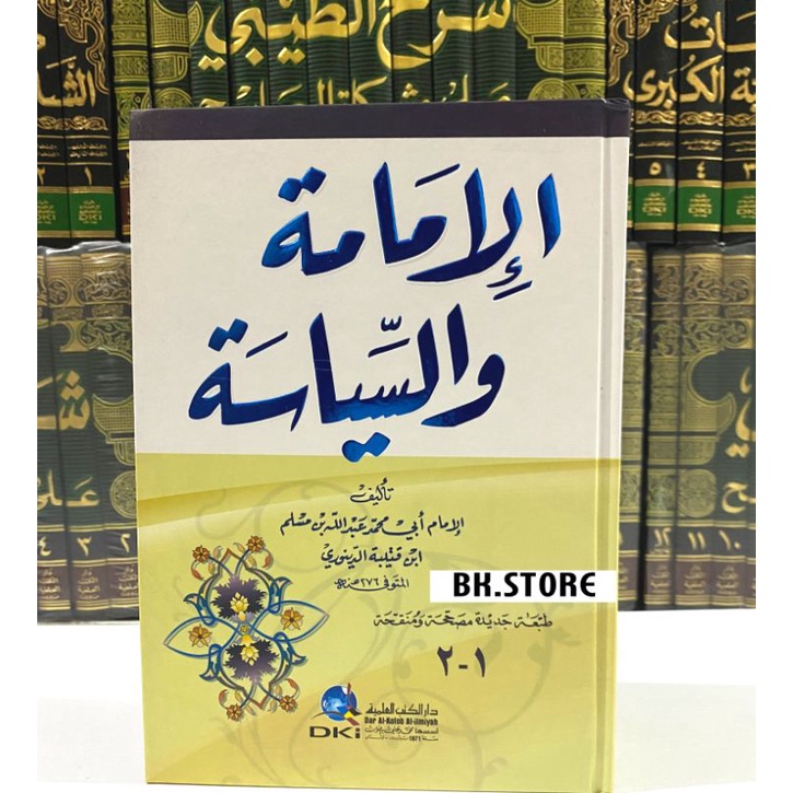 Kitab Al Imamah wa Siyasah DKI / Alimamah wa siyasah - DKI ORIGINL كتاب الامامة والسياسة