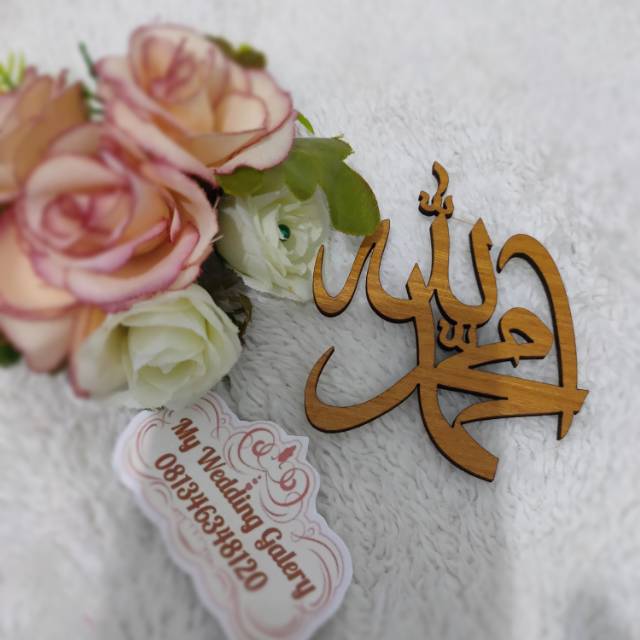 MWG lafadz Allah Muhammad kayu coklat