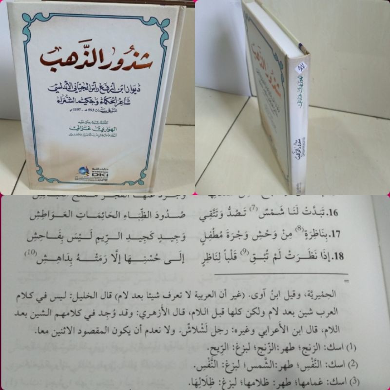 Syudzuru dzahab/ syudzuru zahab/ syujuru dzahab/ syujuru zahab DKI bairut