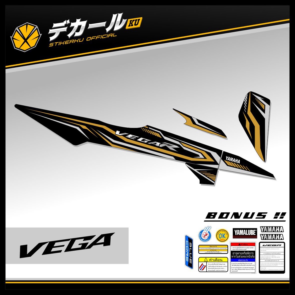 STRIPING VEGA R LAMA / STIKER VEGA R LAMA / STICKER VEGA R LAMA / STIPING / SETIKER VEGA R OLD / STO