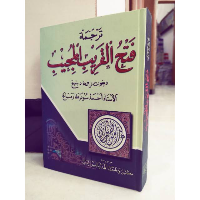 KITAB FATHUL QORIB AL MUJIB MAKNA PEGON.