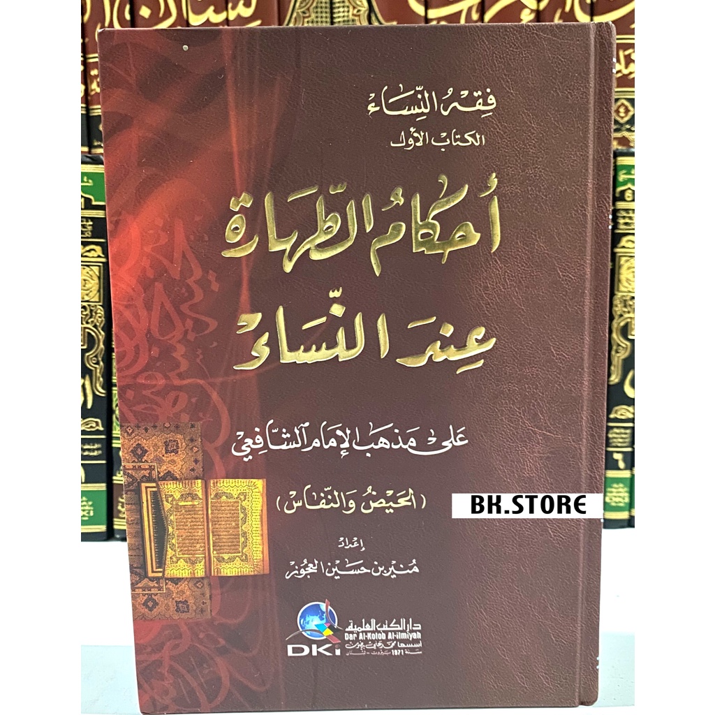 Kitab Ahkamut Thoharoh Indan nisa' Kitab Fikih Perempuan Ahkam Thoharoh inda nisa Ahkamut Thoharoh D