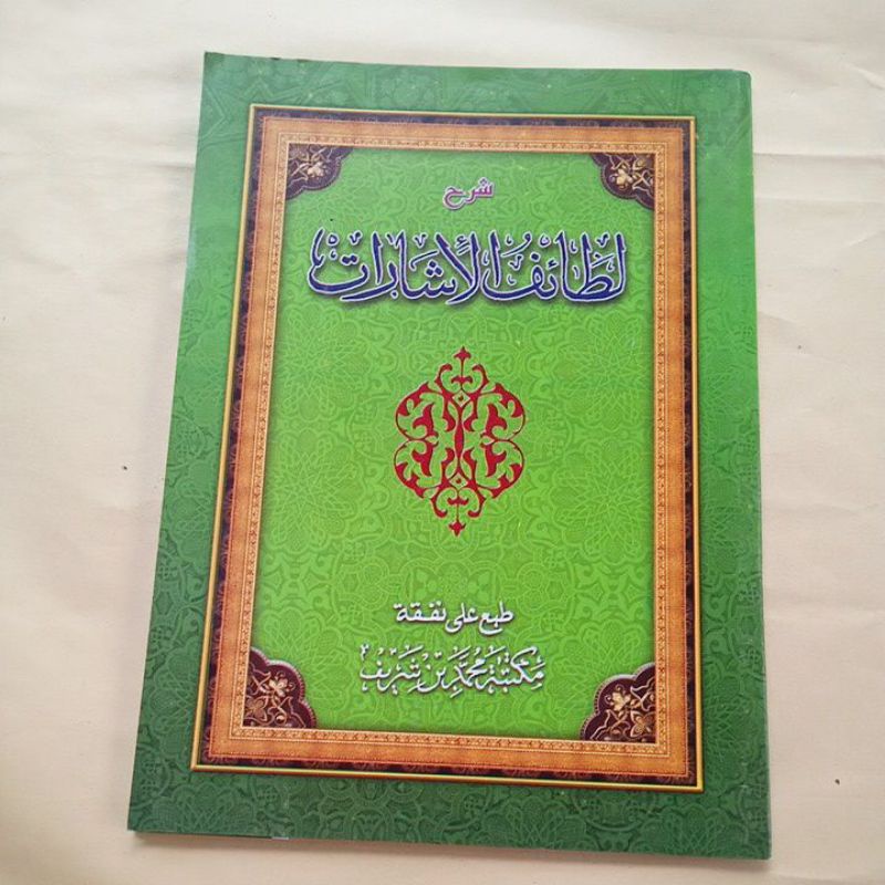 petukan kitab lathoiful isyaroh isaroh latoif