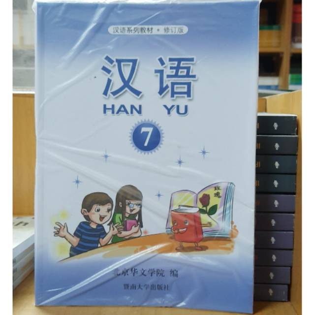 Hanyu bahasa mandarin smp kelas/jilid 1/7 mulok