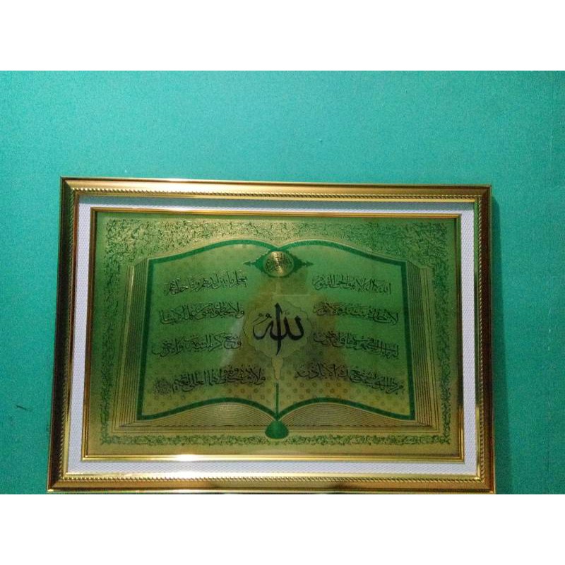 Kaligrafi ayat kursi bingkai double list