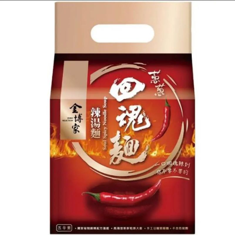 

Mie Instan Taiwan Super Spicy 4 pcs
