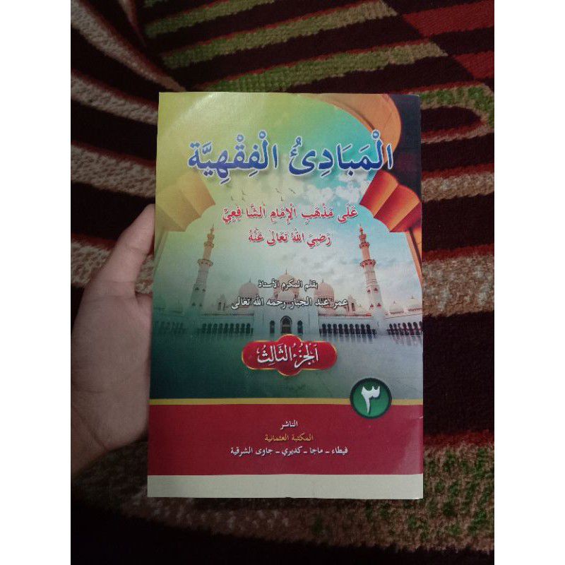 

Kitab Mabadi Fiqih Juz 3 Kosongan