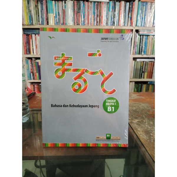 marugoto bahasa dan kebudayaan Jepang tingkat madya 1 B1