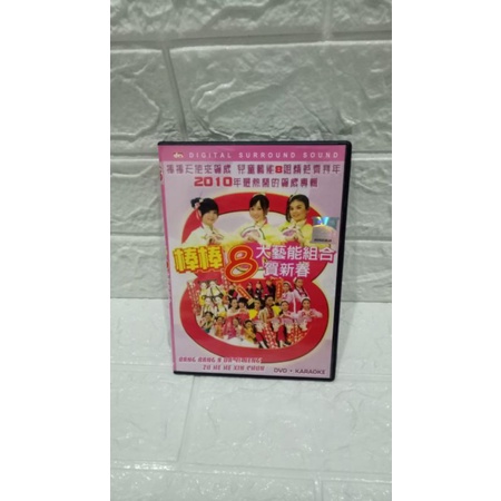 DVD /lagu imlek pilihan remaja dan anak"