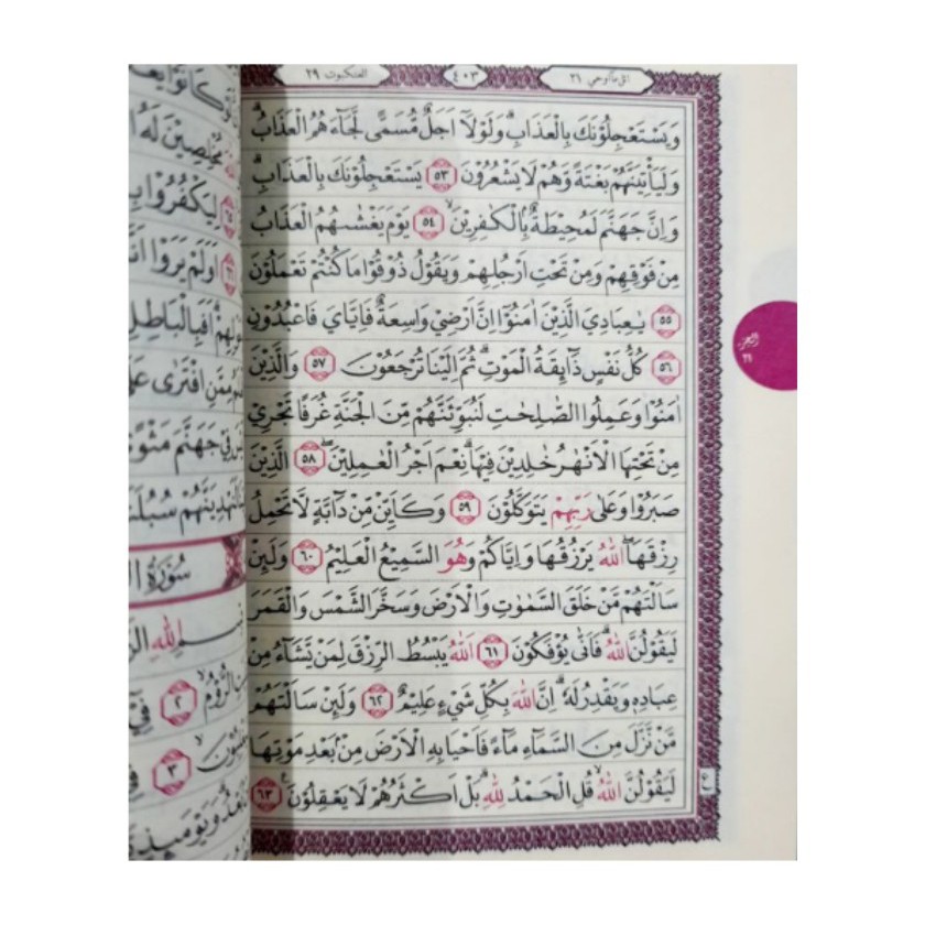 Quran Ukuran Saku - AlQuran Saku Tilawah Samsia A7 Soft Cover - Alquran Saku Mini Soft Cover  (7,5x10cm)