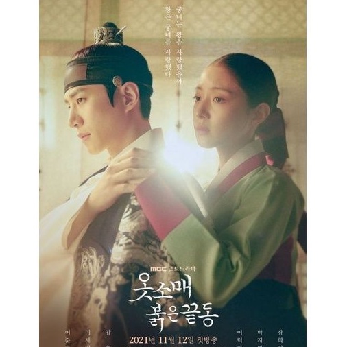 The Red Sleeve (2021) 540p