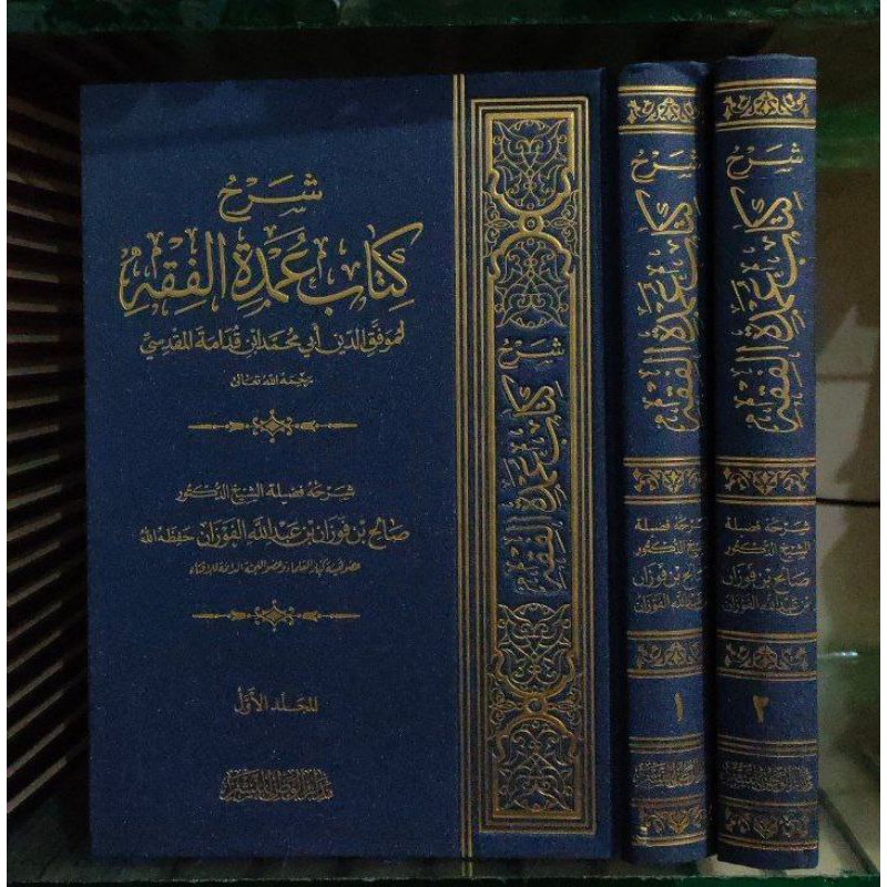 Syarh Kitab Umdatul Fiqh Madarul Wathan Saudi شرح كتاب عمدة الفقه