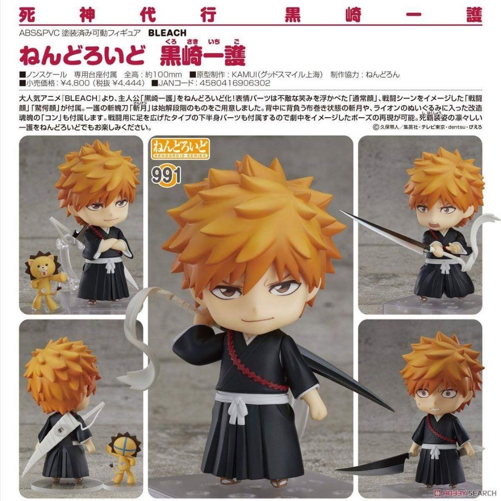 Nendoroid Bleach 991 Ichigo Kurosaki