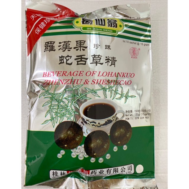 Lohankuo Zhenzhu Sheshecao - Teh Panas Dalam, Teh Lo Han Kuo / Teh Luo Han Guo