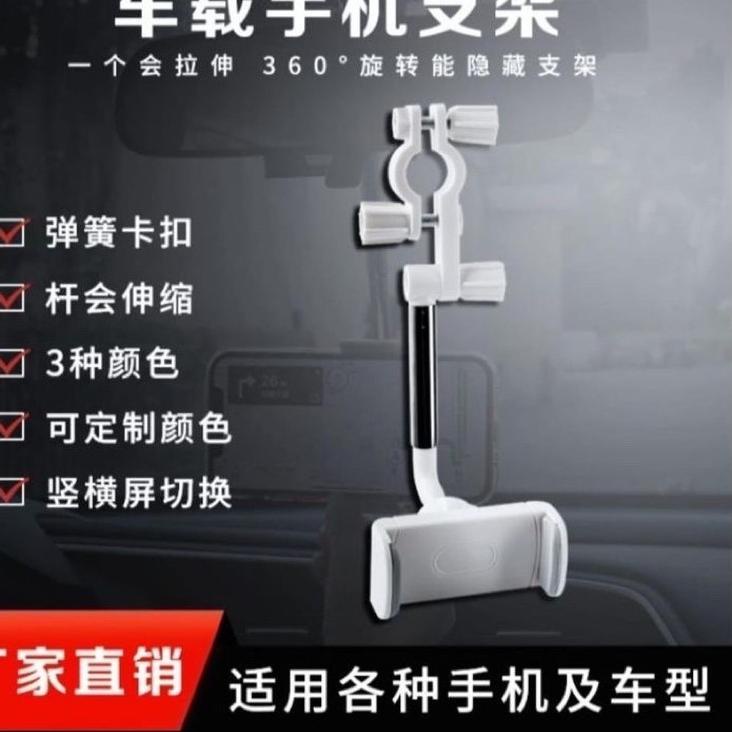 {MIN.10Jn22ˣ} HOLDER HP MOBIL GANTUNG SPION JOK MOBIL 360 derajat CAR PHONE HOLDER