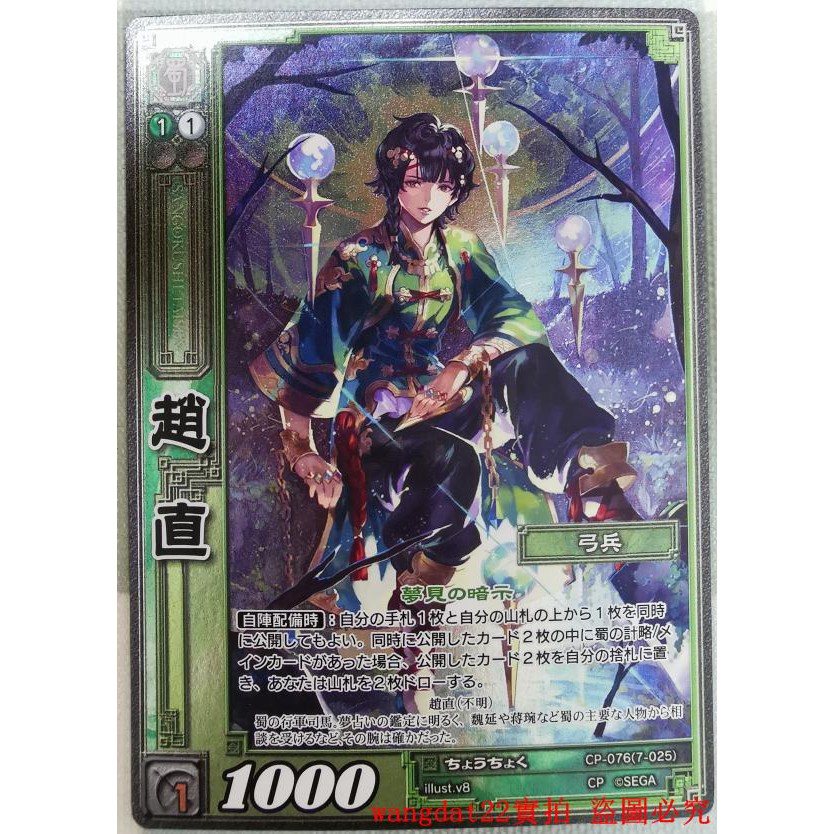 Big The War Tcg Cp 076 Zhao Lurus Shopee Indonesia