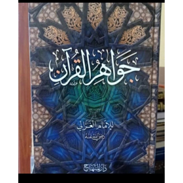 

Jawhirul Qur'an jawahirul quran darul minhaj